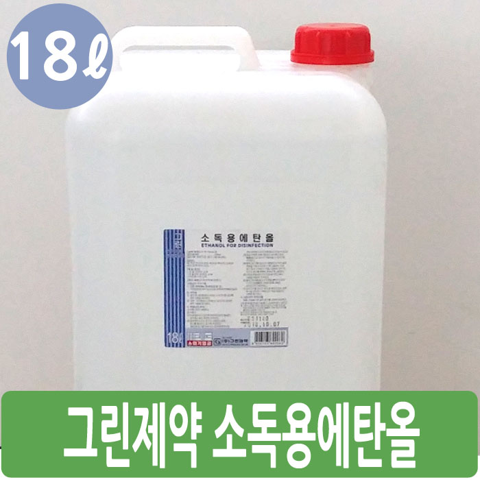 [그린]소독용에탄올/[]18L,에탄올83％